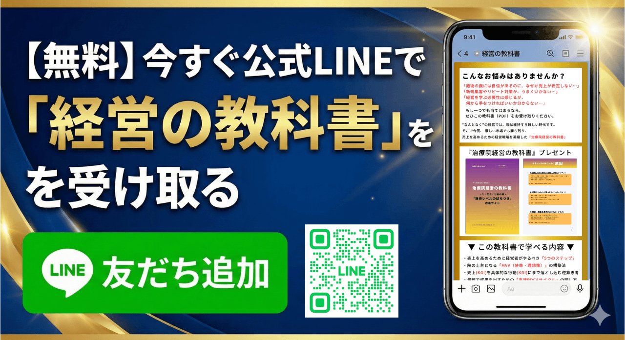 ONE NEST公式LINE登録|スキル標準化ノウハウを無料で受け取る